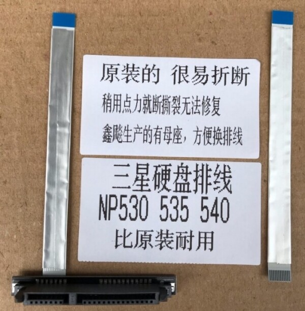 액정도매(LCD도매),하드케이블  samsung 500R4K 500R4H 500R5K 500R5H