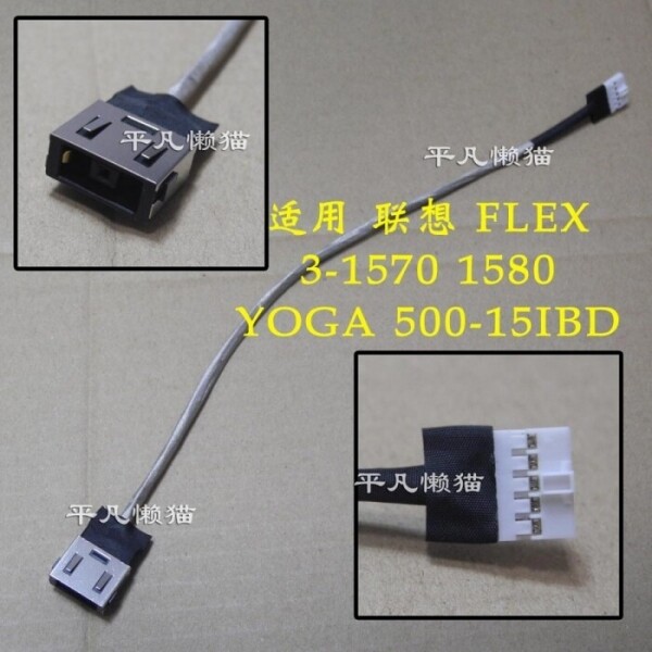 액정도매(LCD도매),전원단자 Lenovo FLEX 3-1570 1580 YOGA 500-15IBD