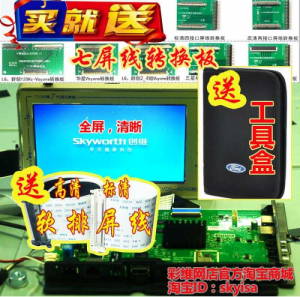 액정도매(LCD도매),모니터 1024*600 TV160 7th byone&LVDS HDMI Conveter